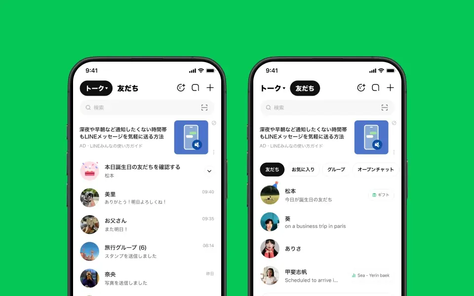 LINE Works PC版 ダウンロード
